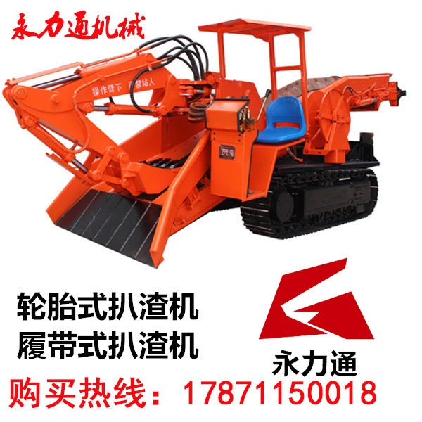 內(nèi)蒙古履帶扒渣機(jī)，用過的都說好