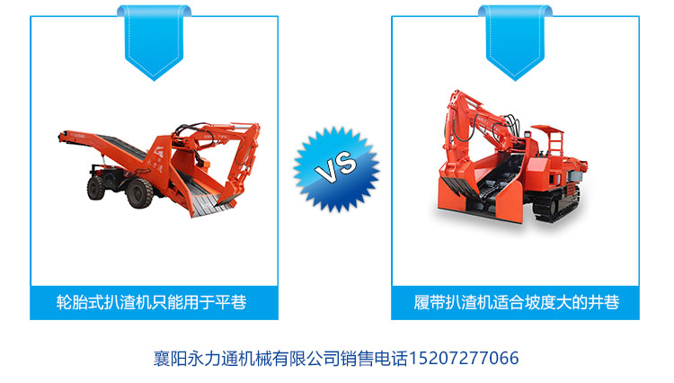 扒渣機(jī)特點(diǎn)